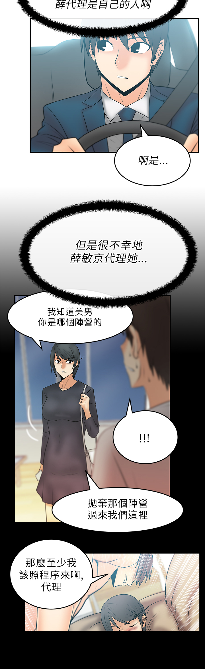 第31话4