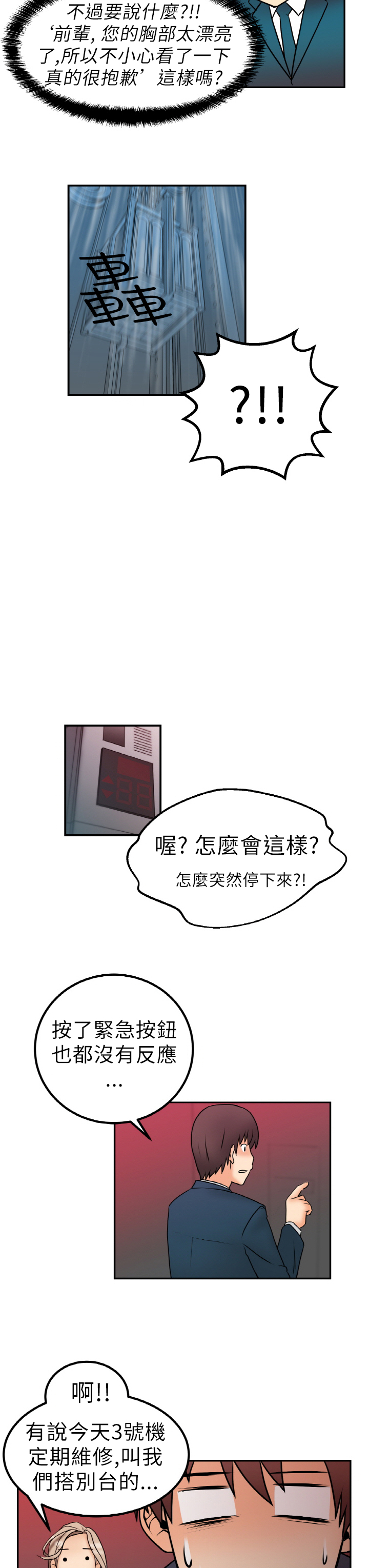 第2话10