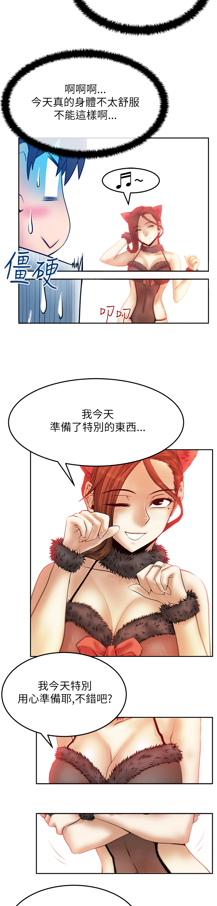 第50话3