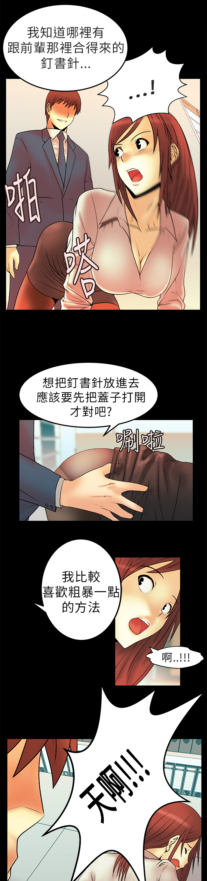 第8话5