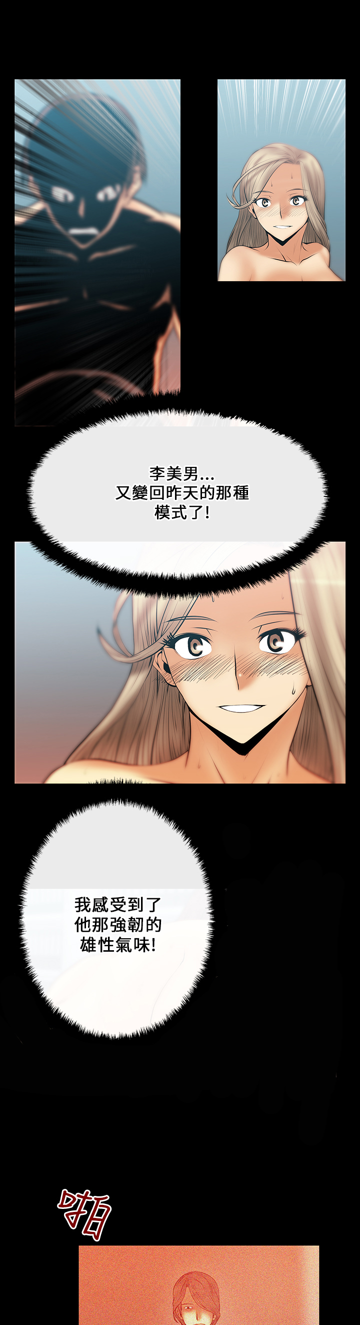 第21话7