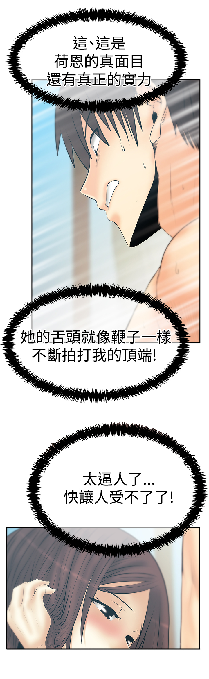 第121话8