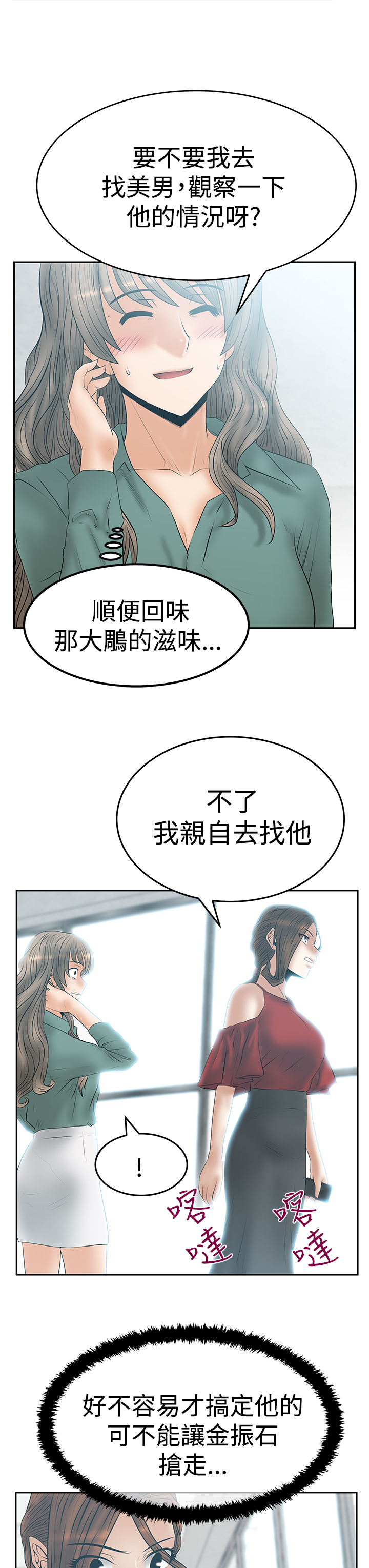 第104话2