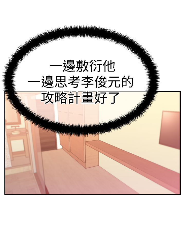 第99话6