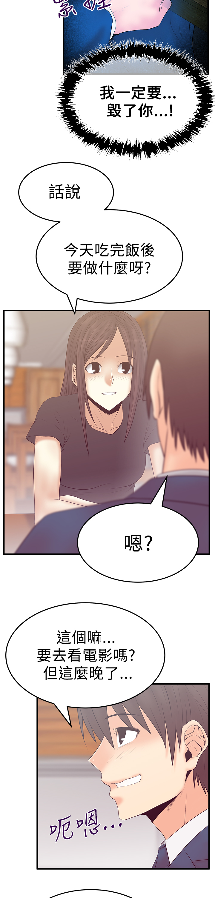 第85话3