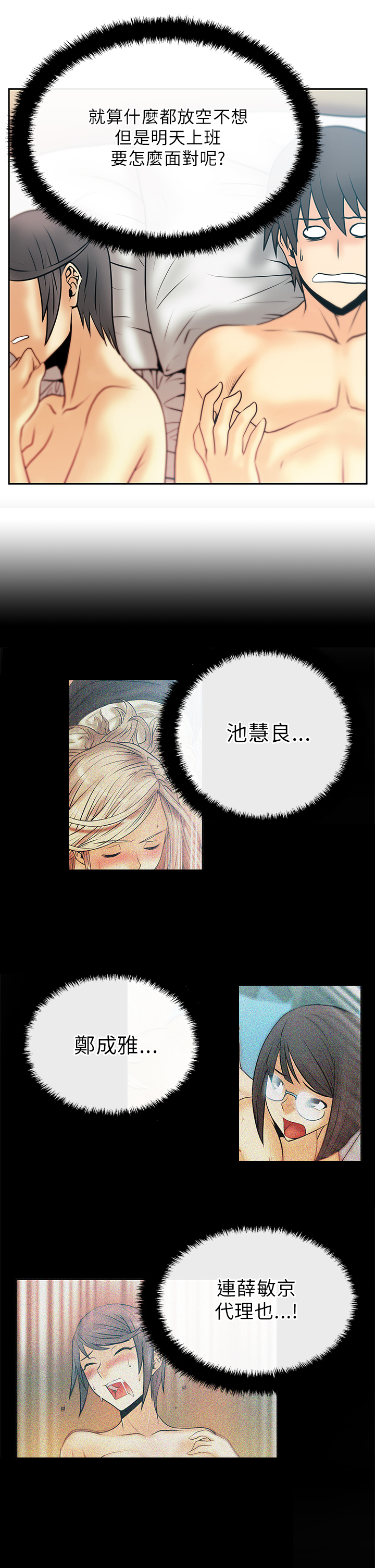 第27话3
