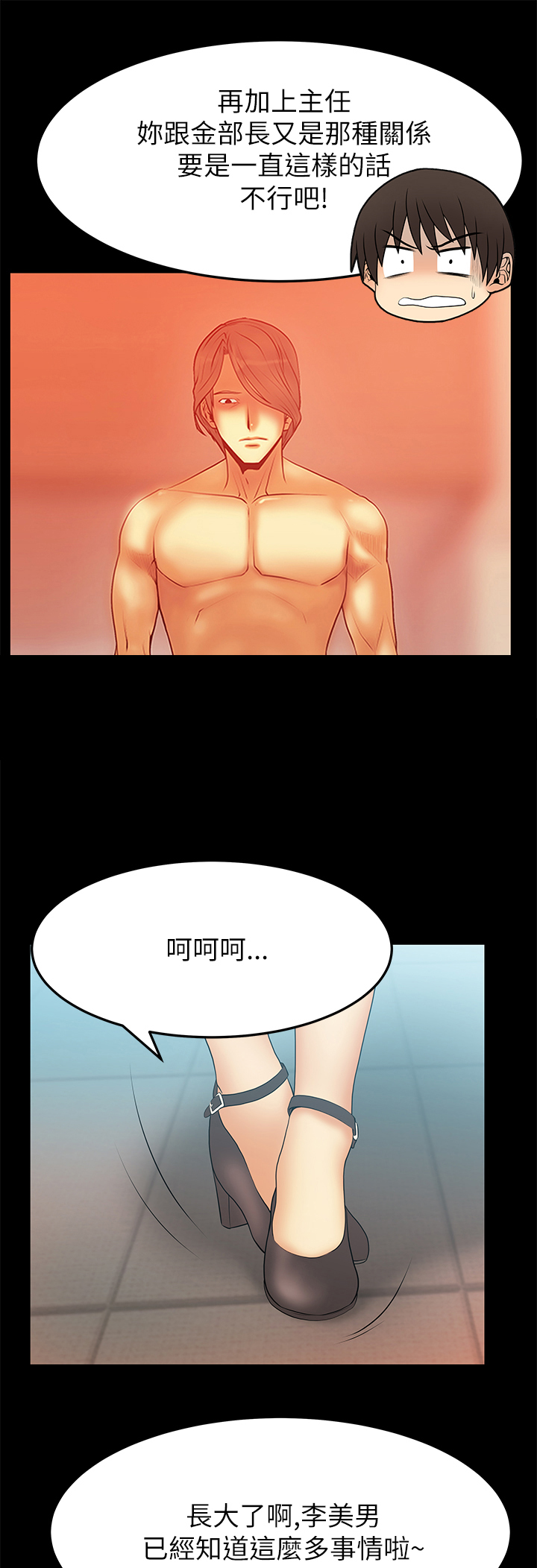 第57话4