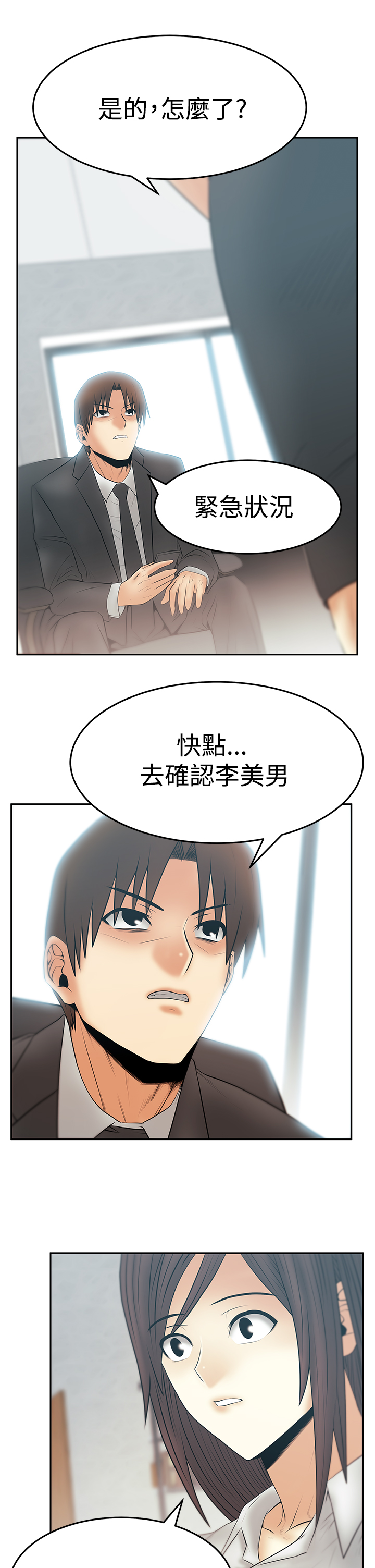 第113话10