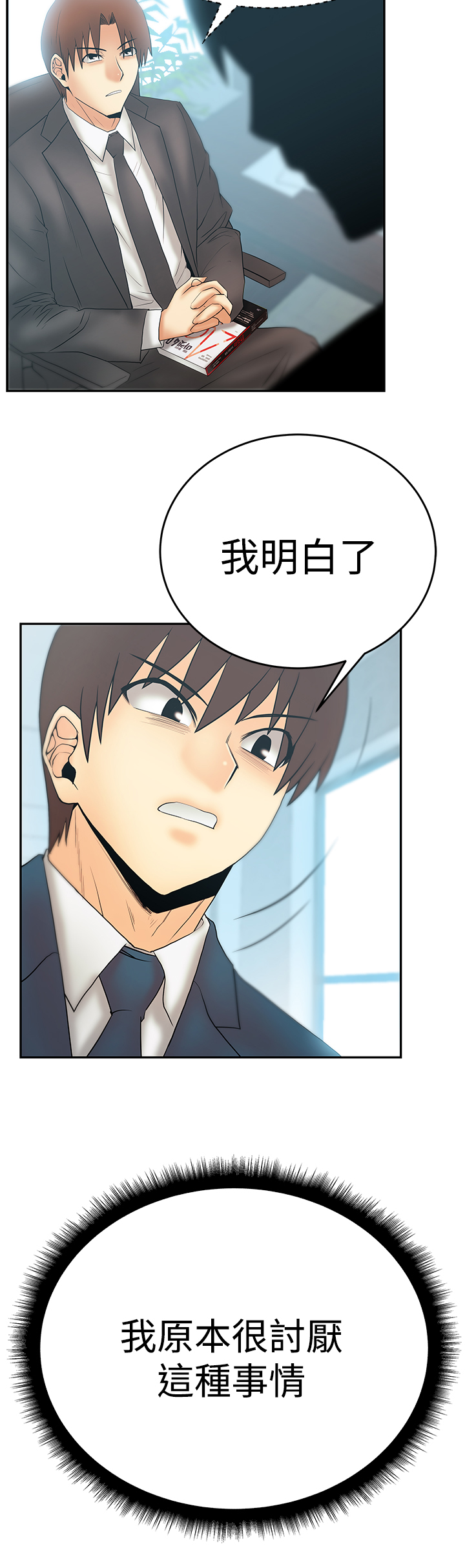 第80话7
