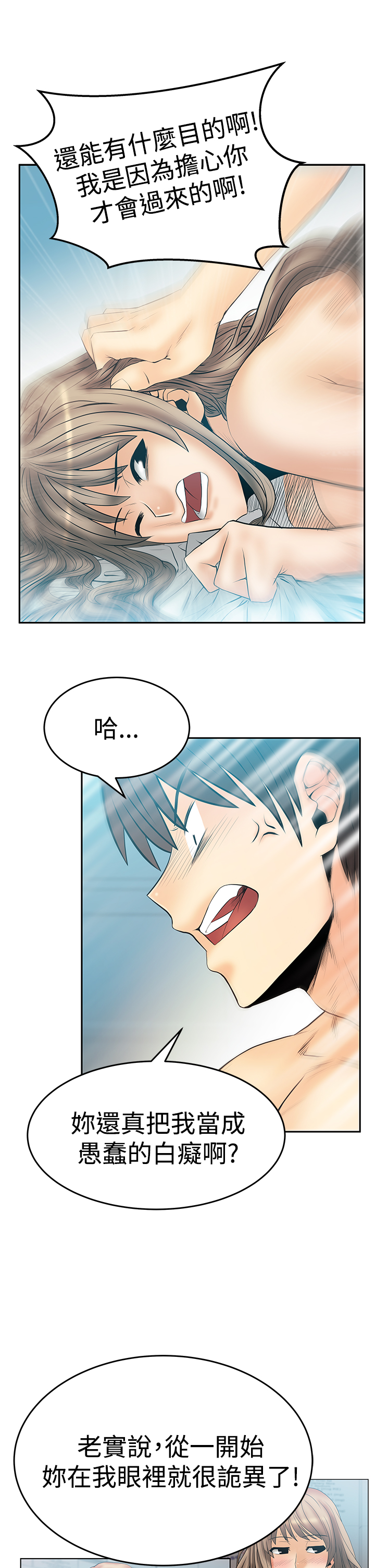 第107话3