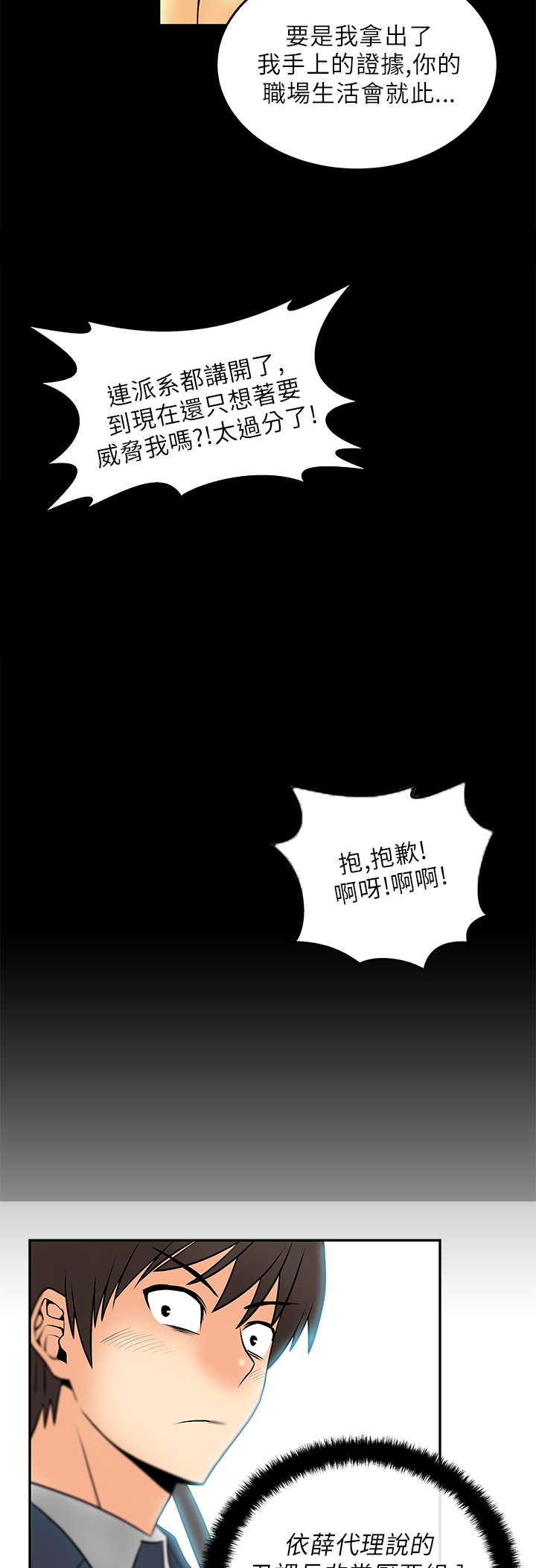 第30话7