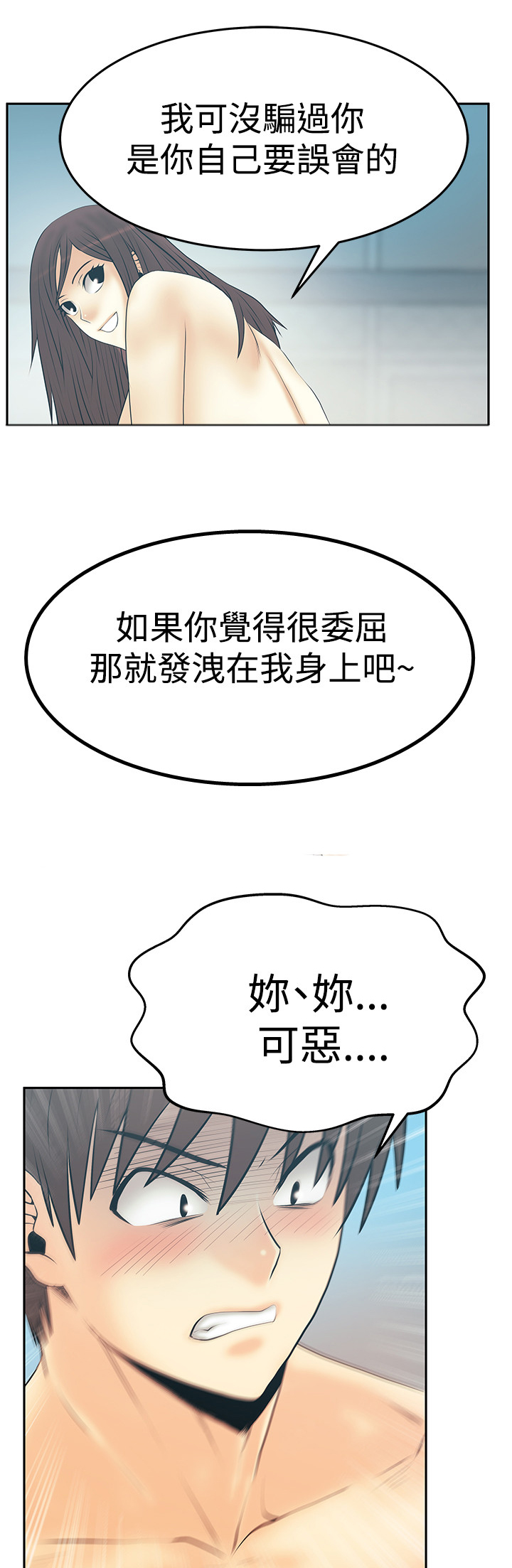 第121话11