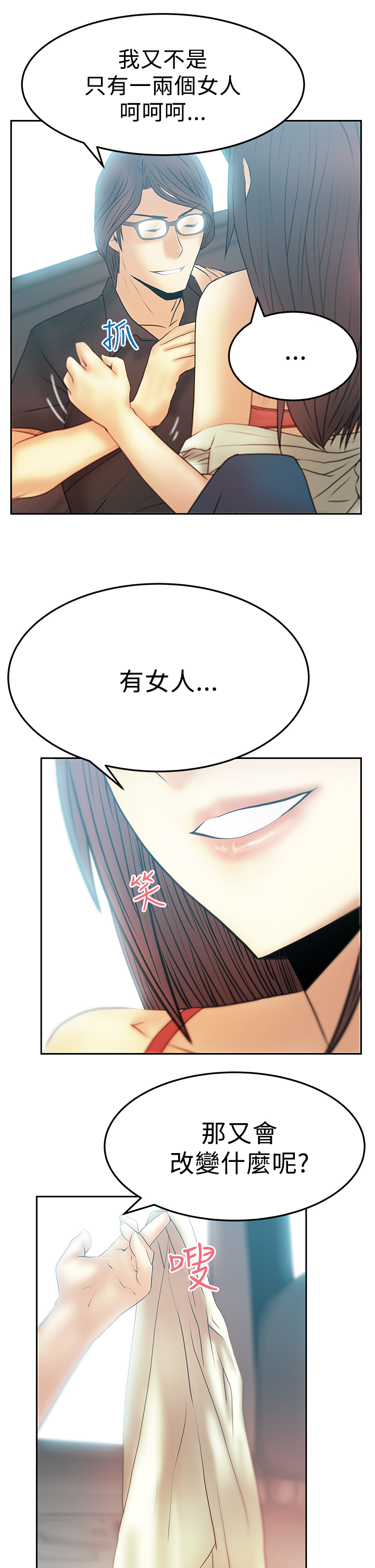 第66话5