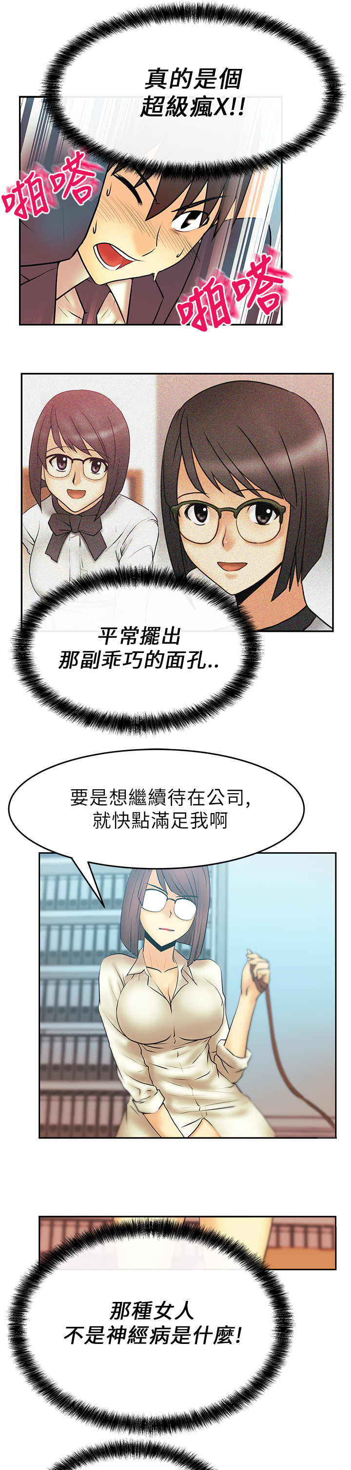 第17话10