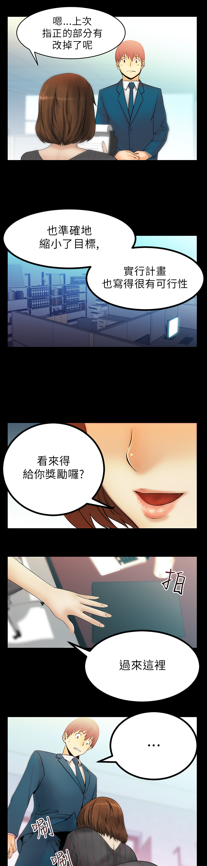 第20话2