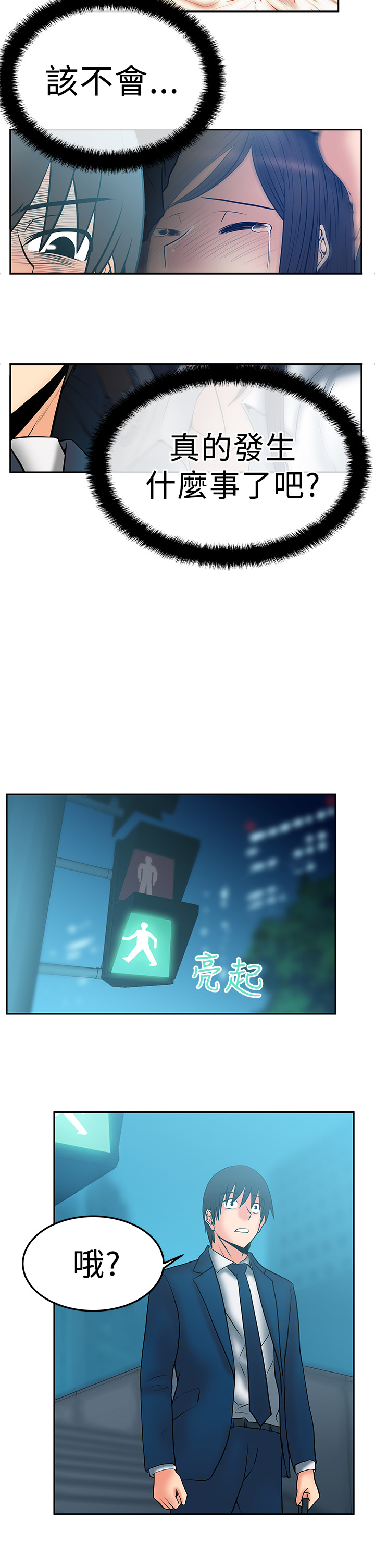 第74话2