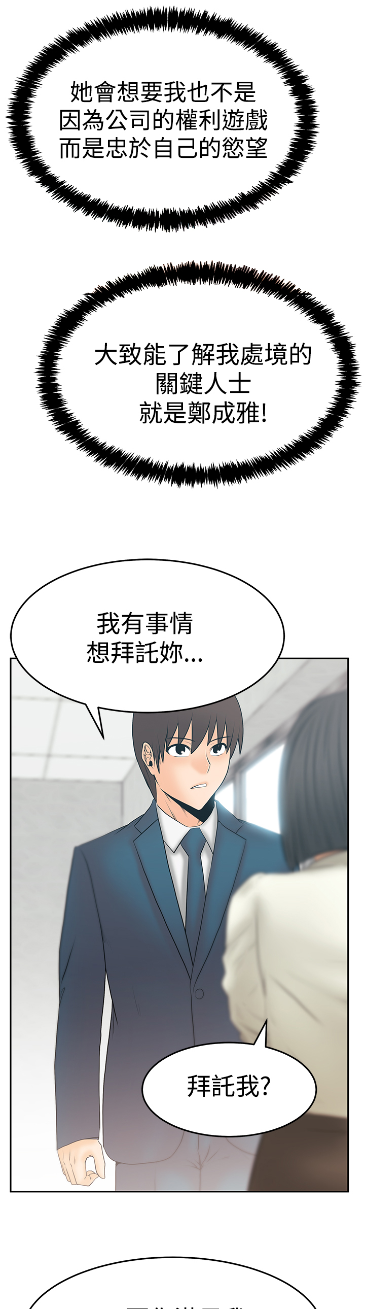 第112话4