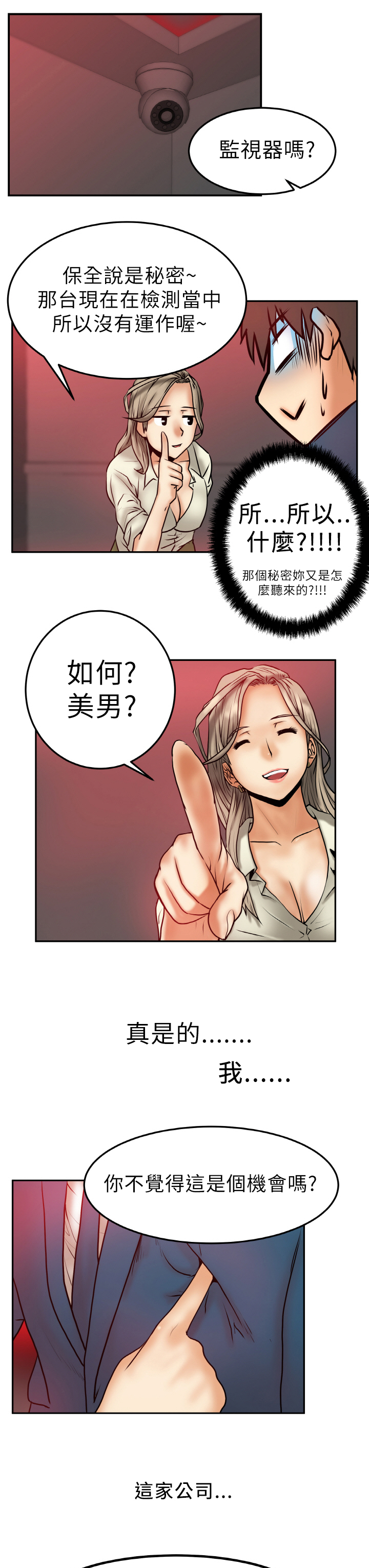 第2话15