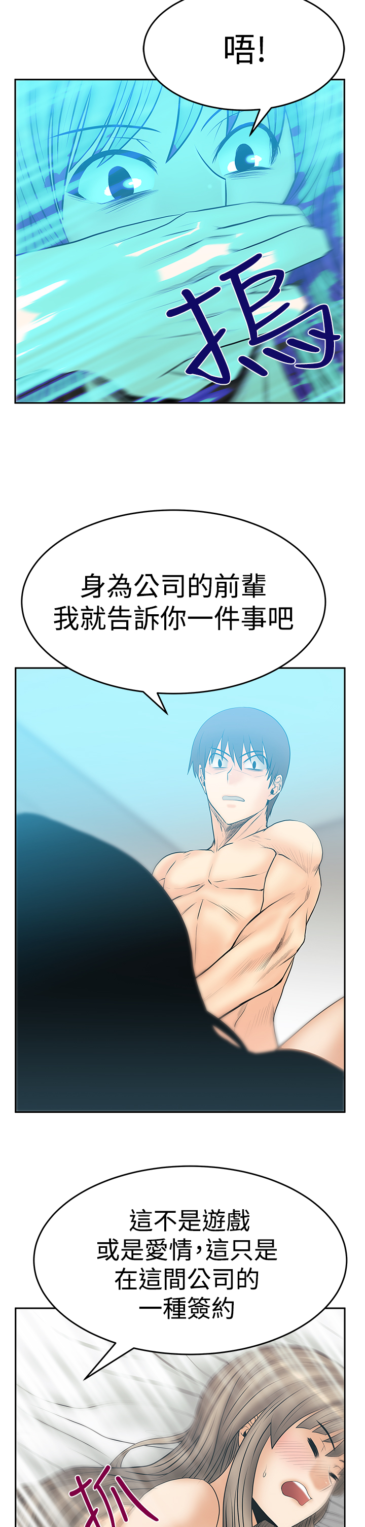 第106话5