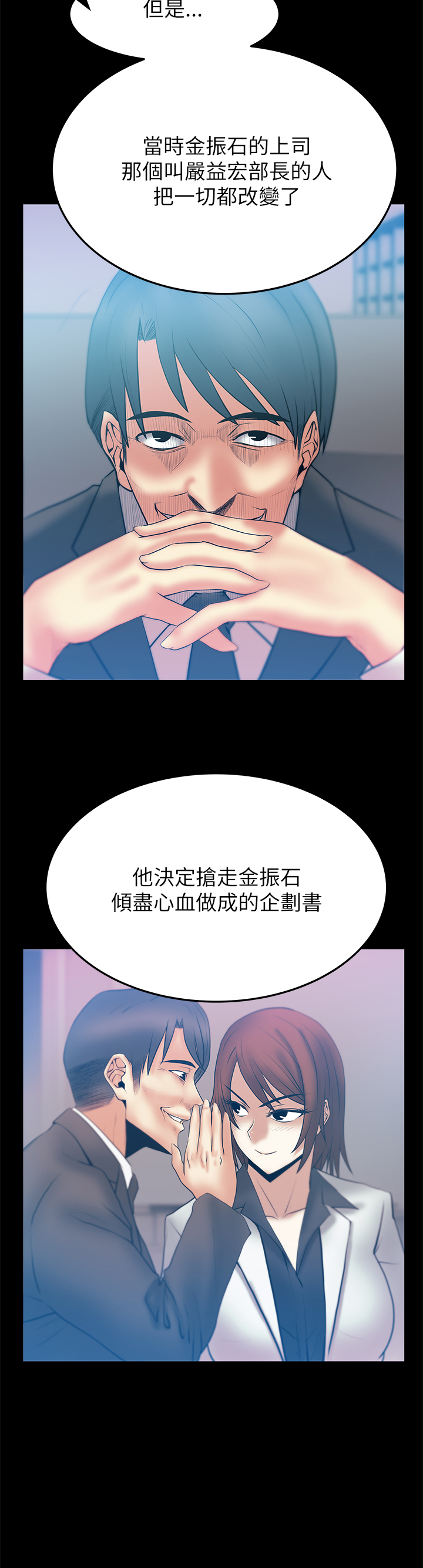 第61话8