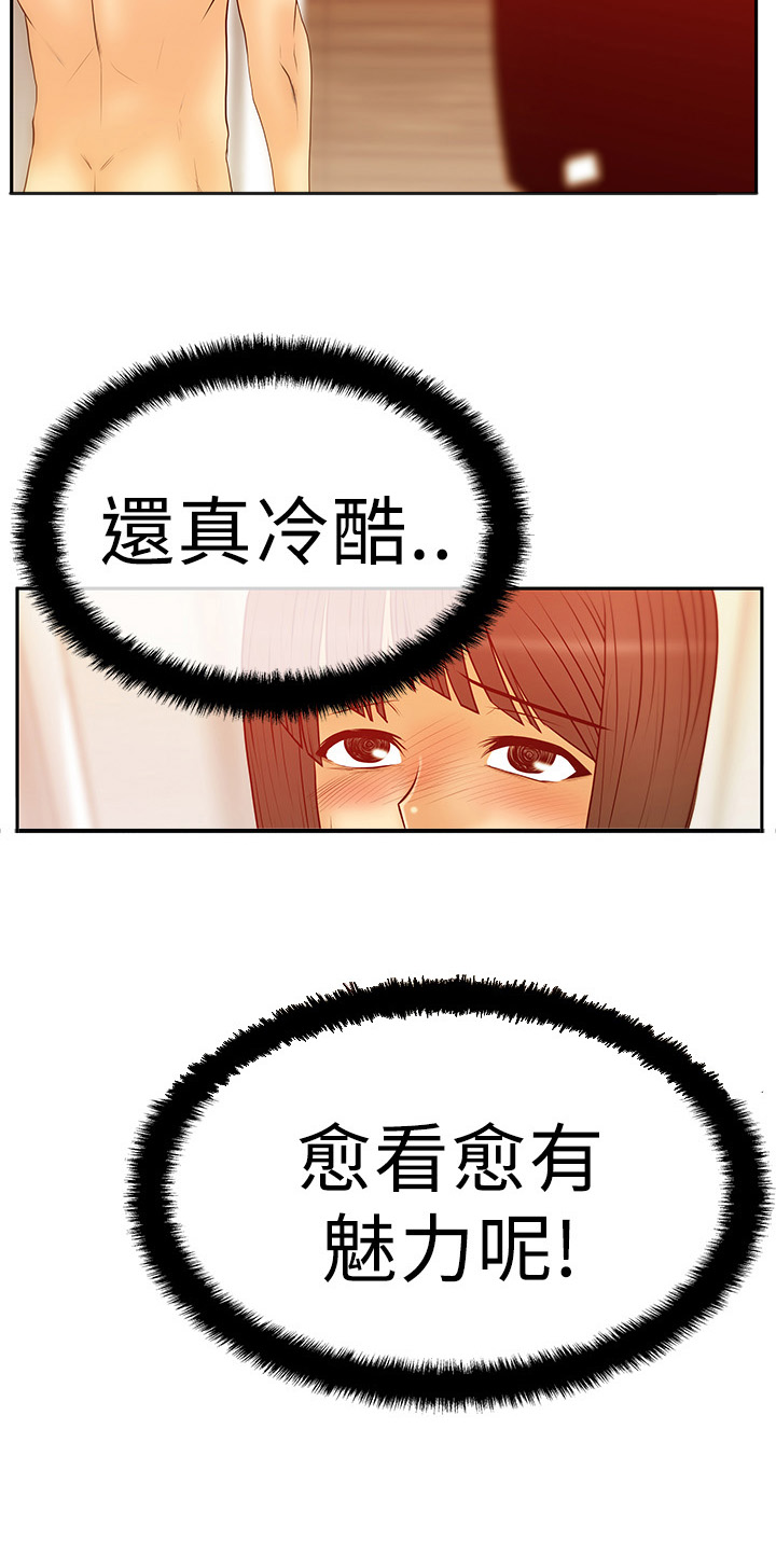 第73话10