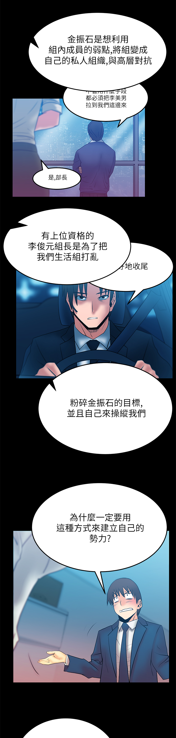 第61话3