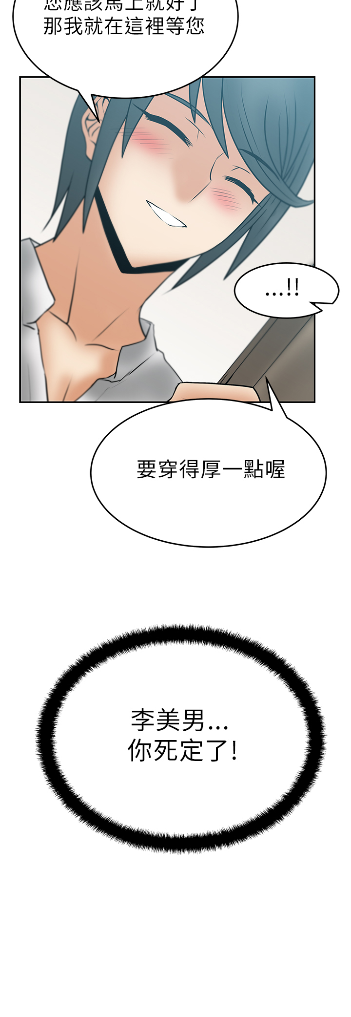 第37话7