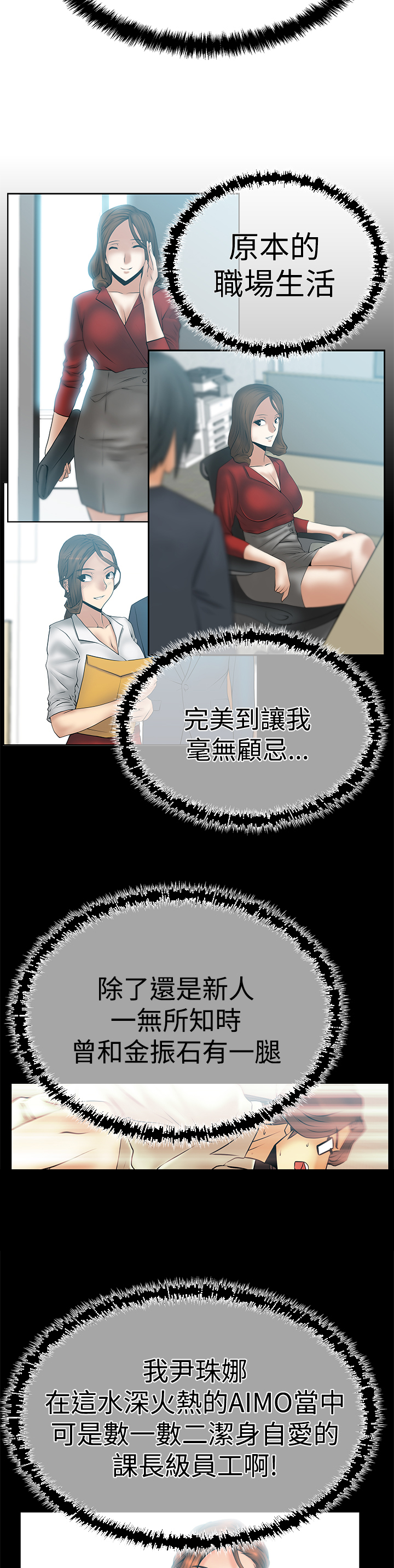 第87话2