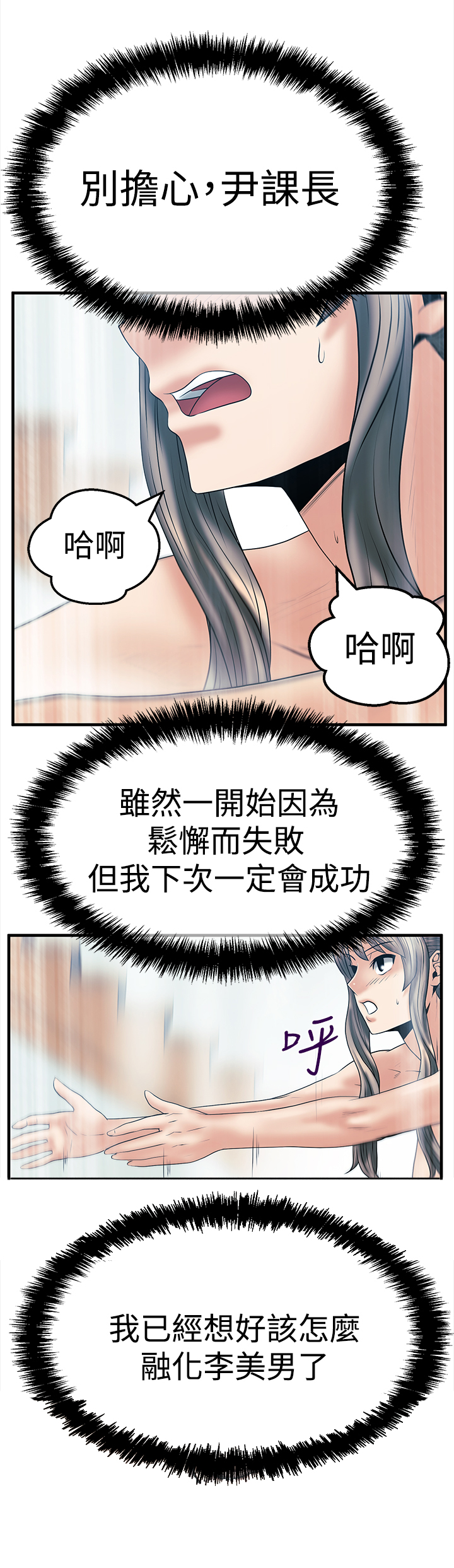 第86话6