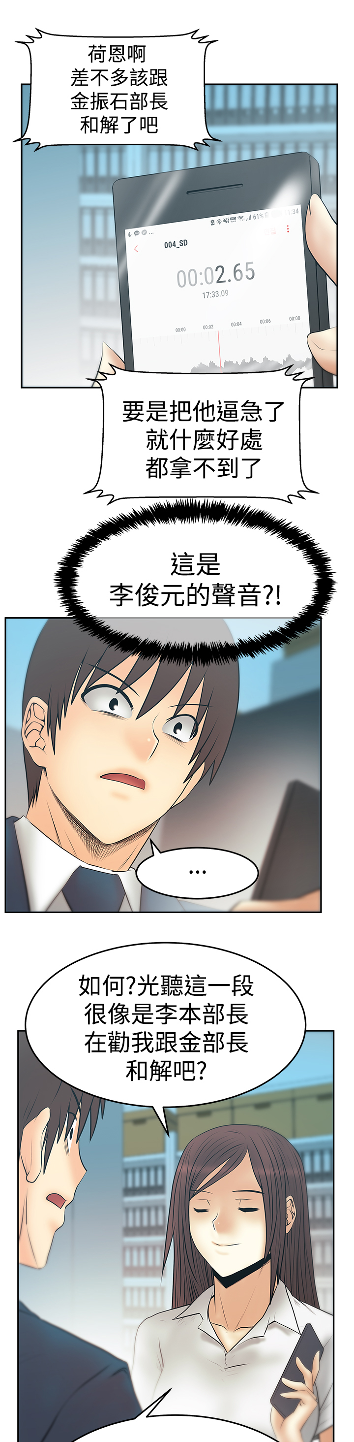 第124话7