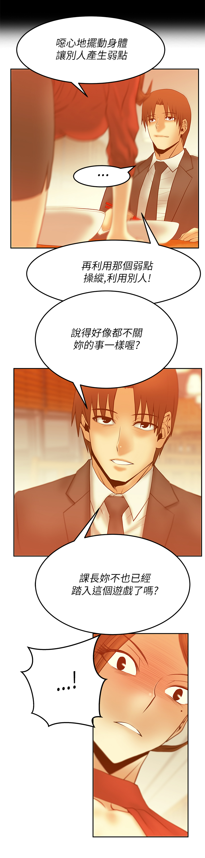 第59话7