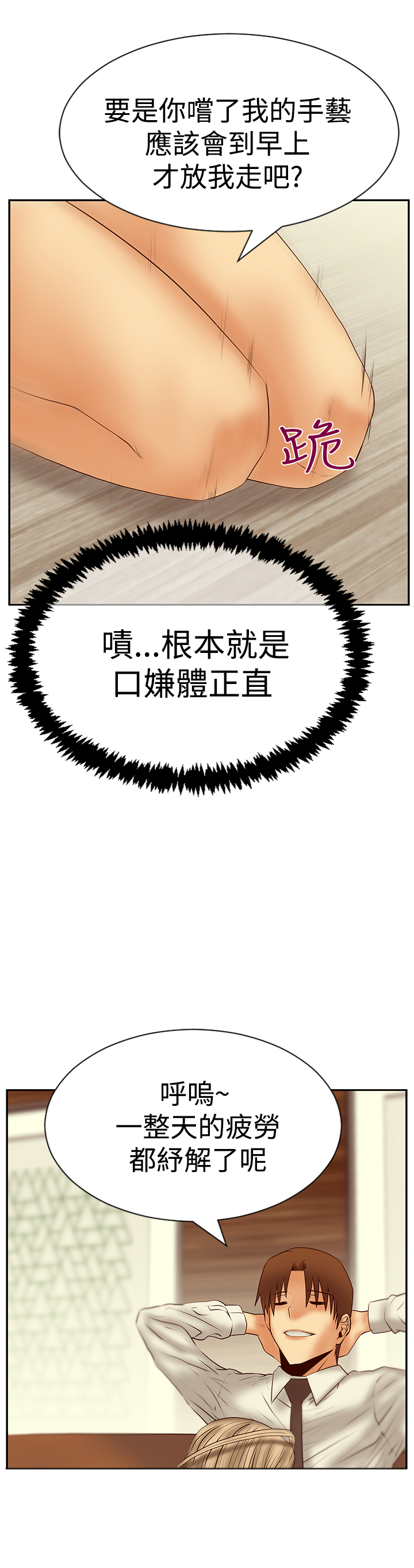 第110话11