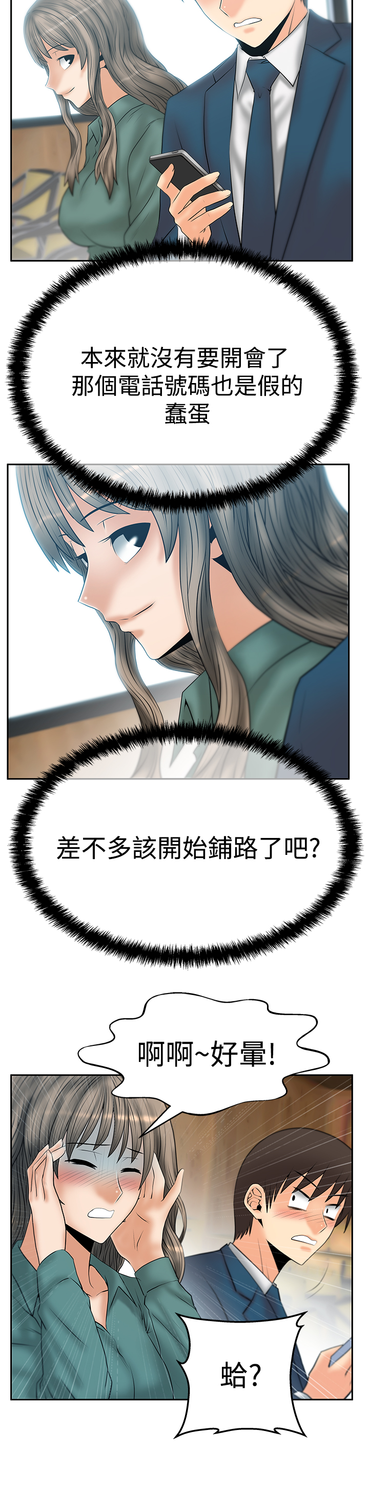第88话13