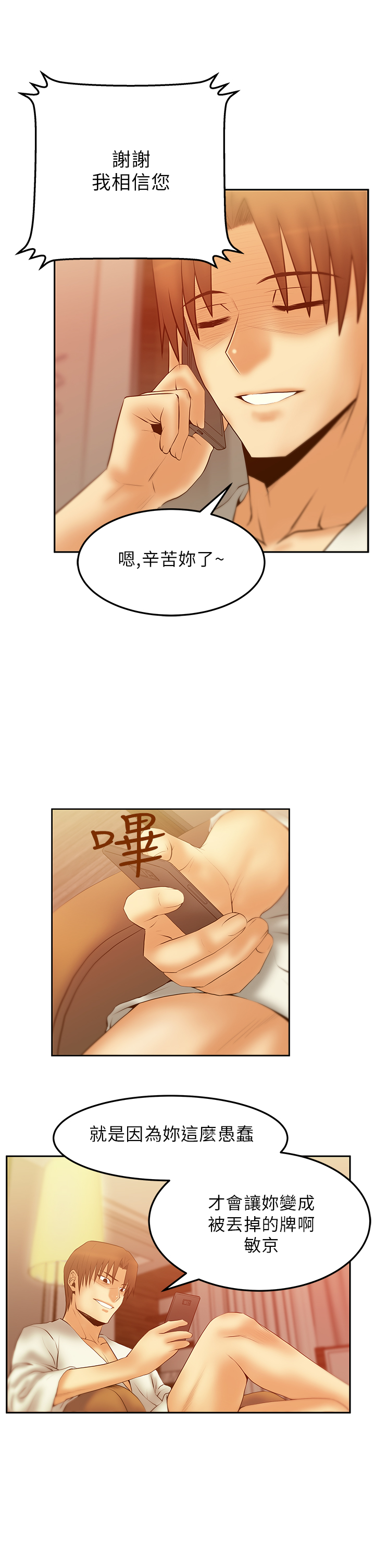 第53话10
