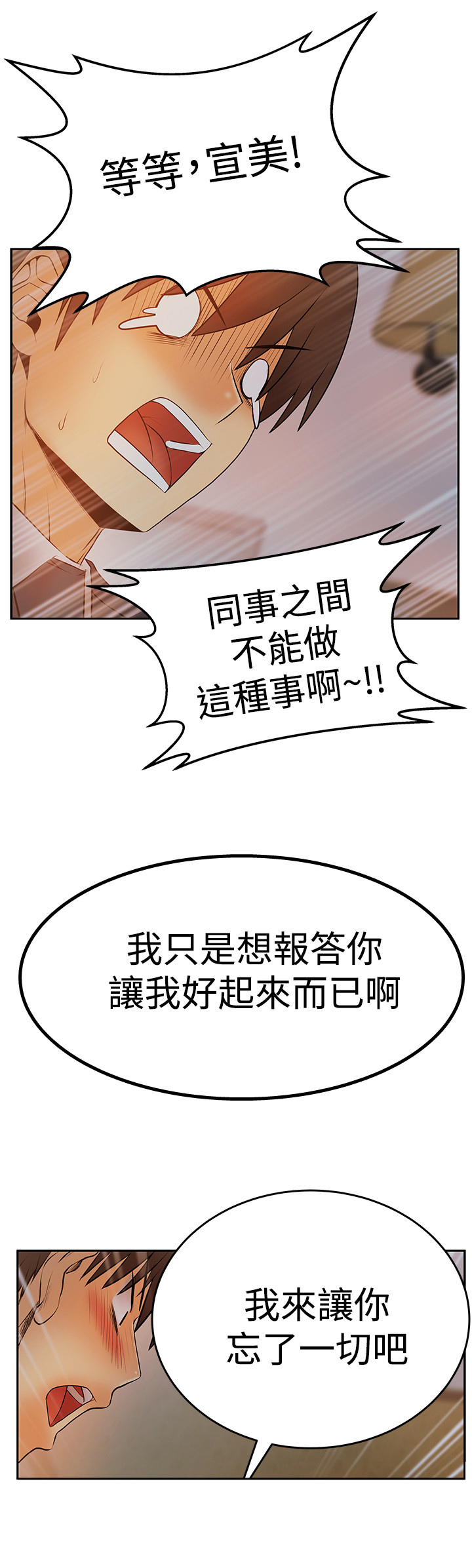 第89话15