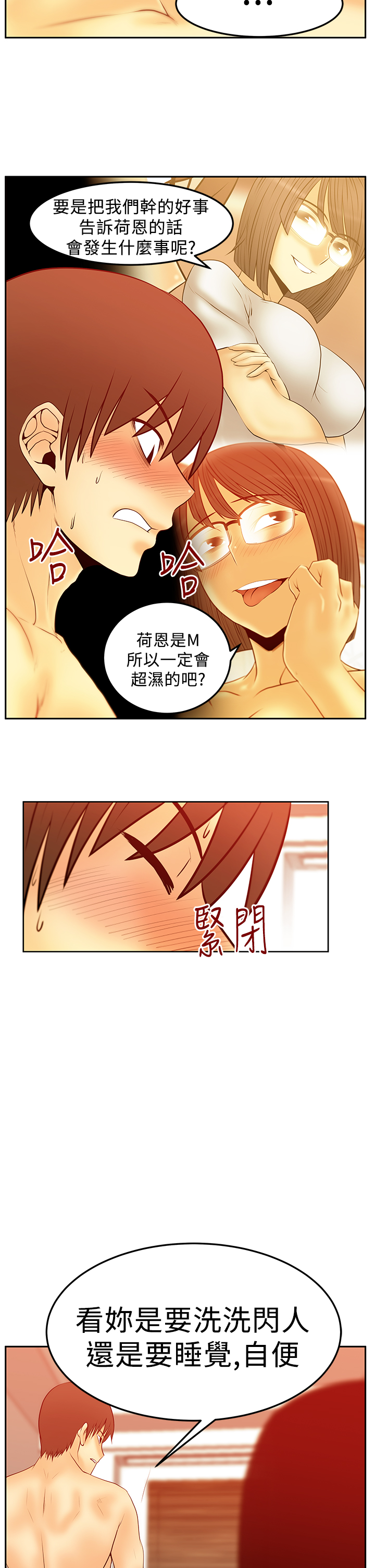 第73话9