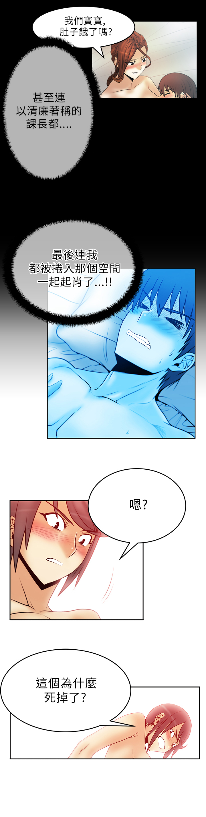 第39话4