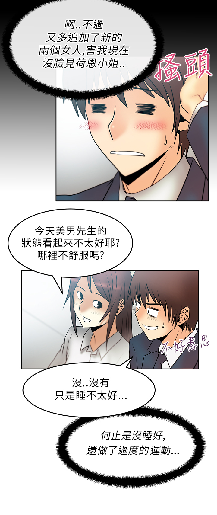 第28话2