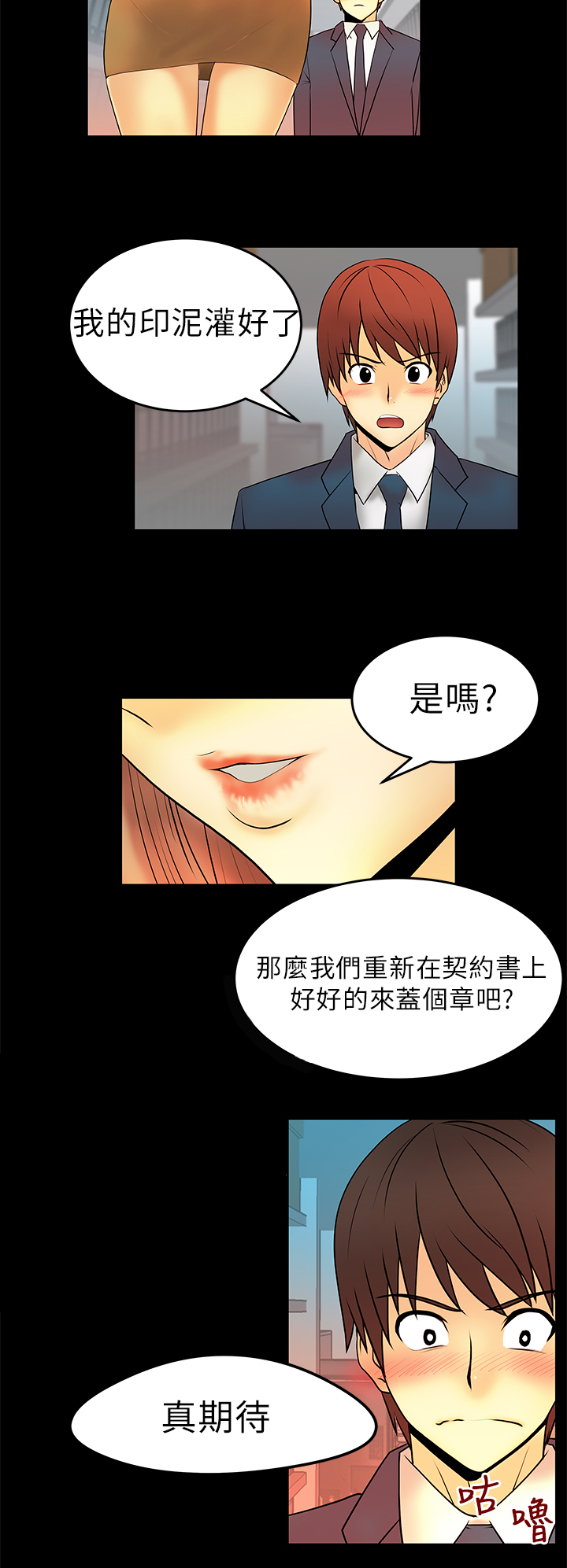 第7话7