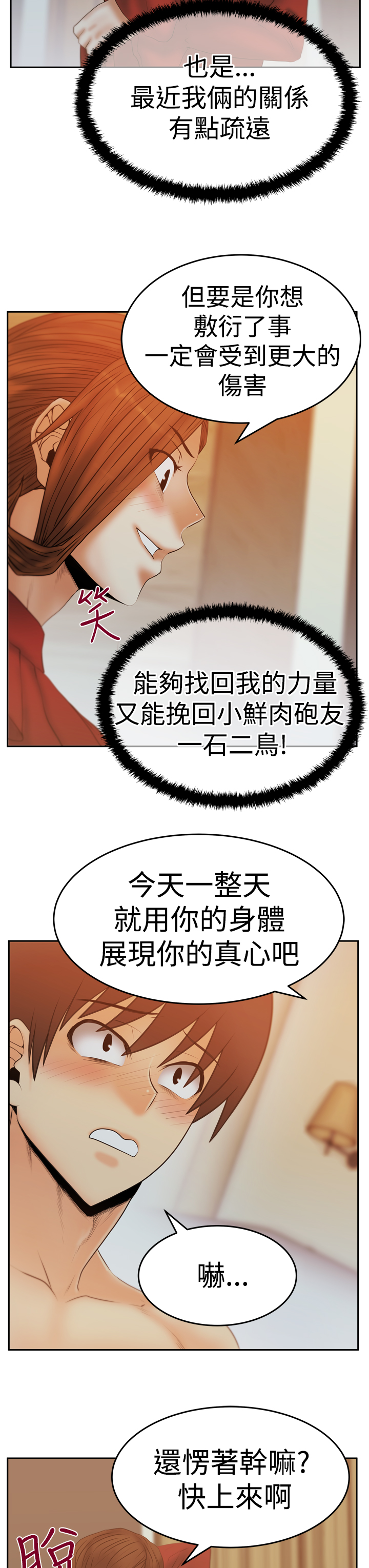 第94话6