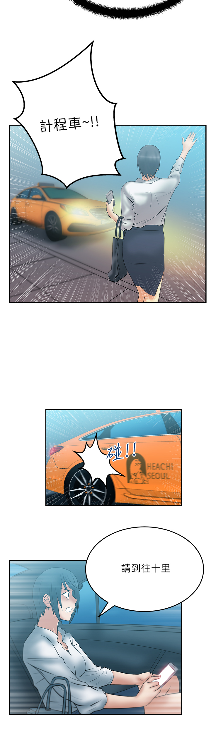 第36话8