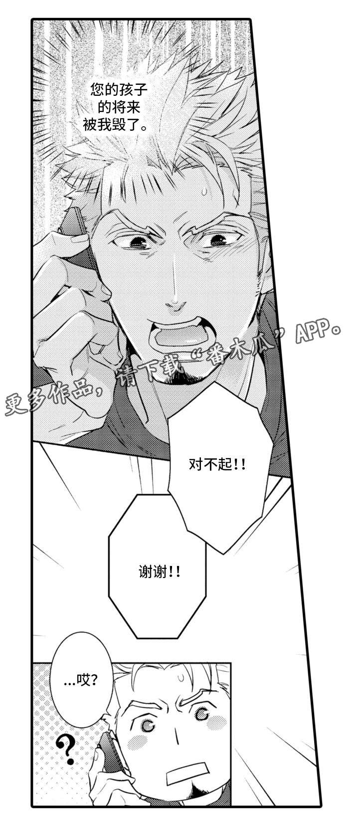 第17章：感谢4