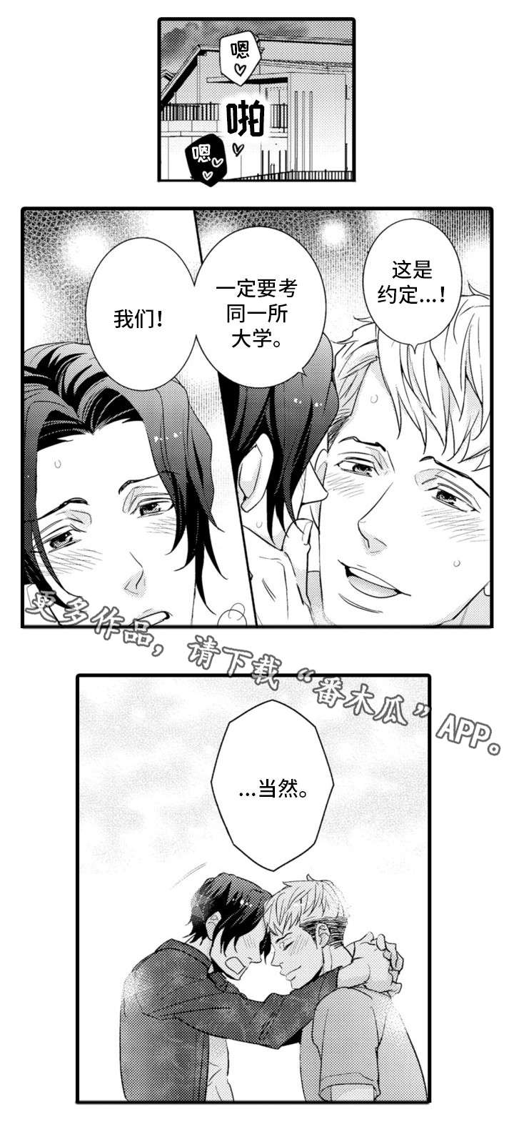第20章：烦人精10