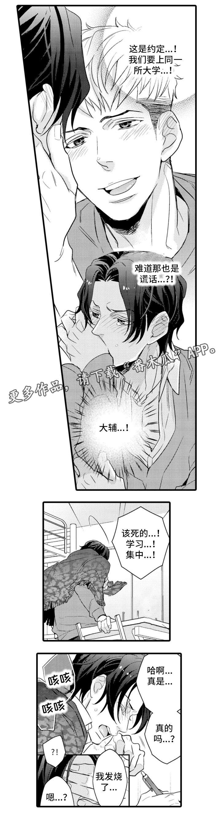 第22章：足球2