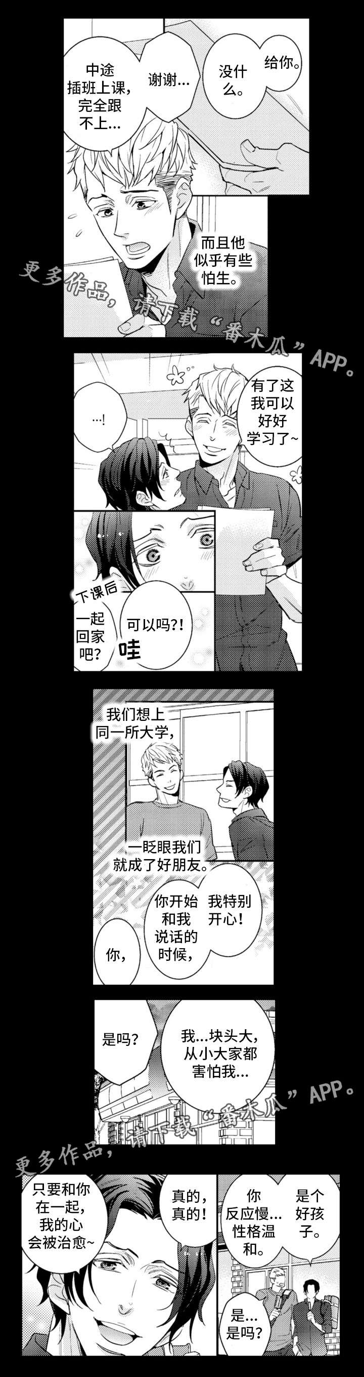第18章：大个子6