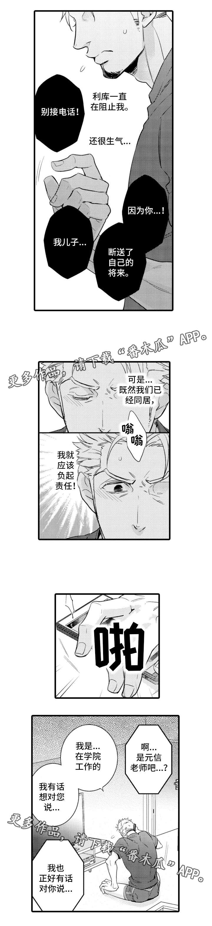 第17章：感谢3
