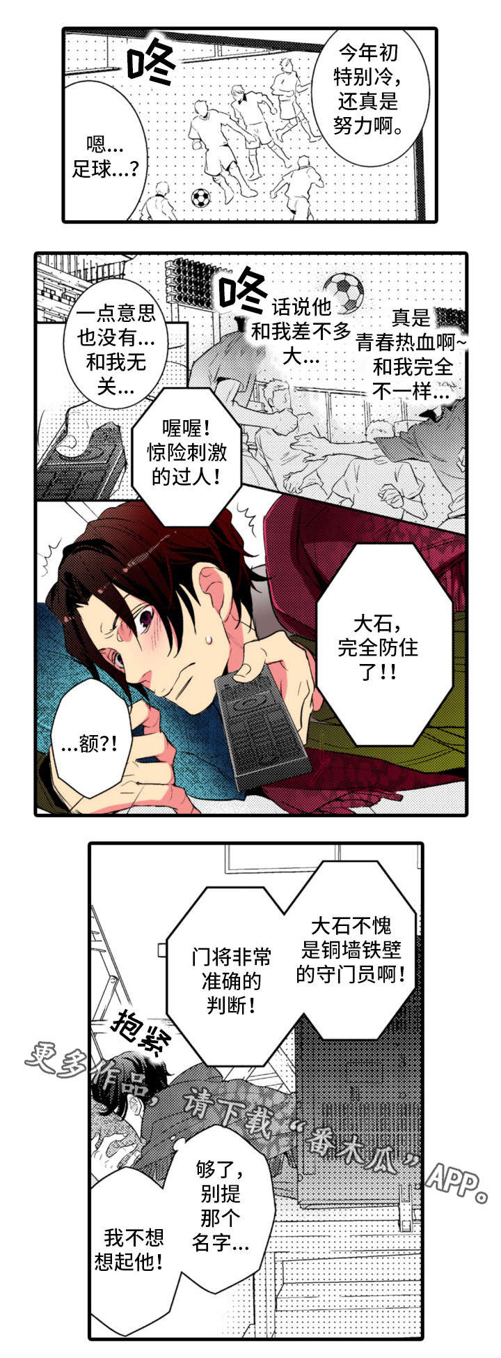 第22章：足球4