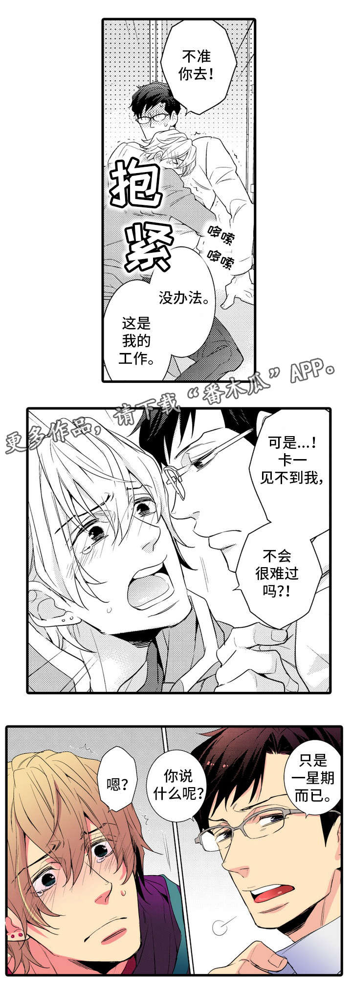 第11章：出差6
