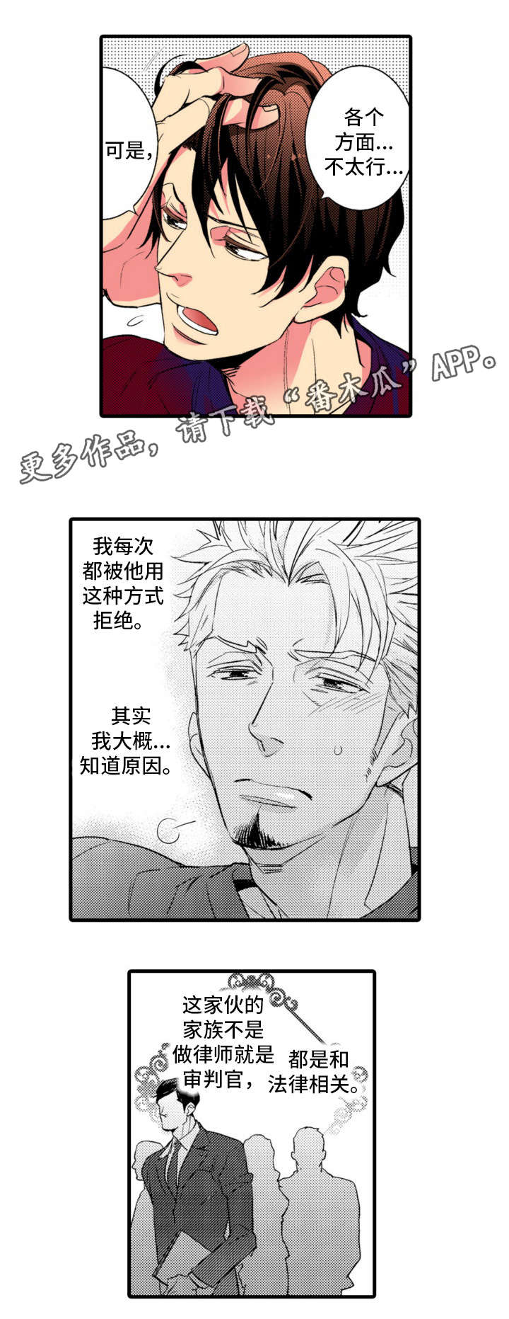 第16章：电话1