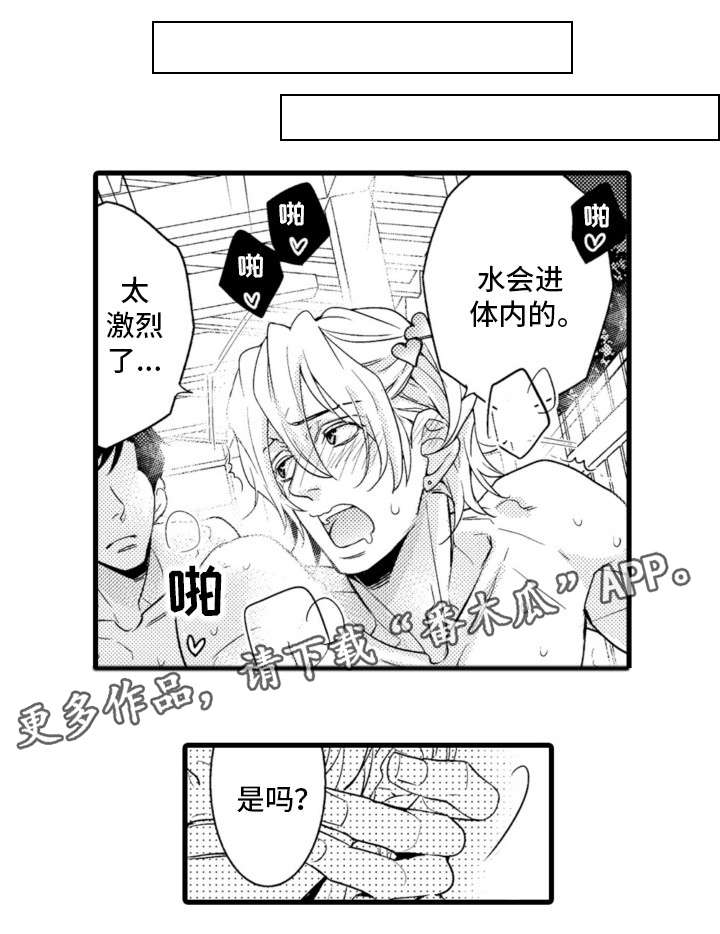第25章：温泉之旅（完结）7